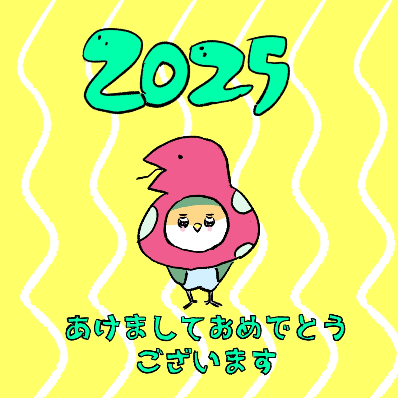 今年もよろしくお願いします！